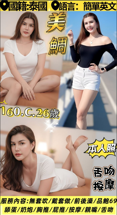 美鯛 新北市 定點 26 歲 C罩杯 160/52