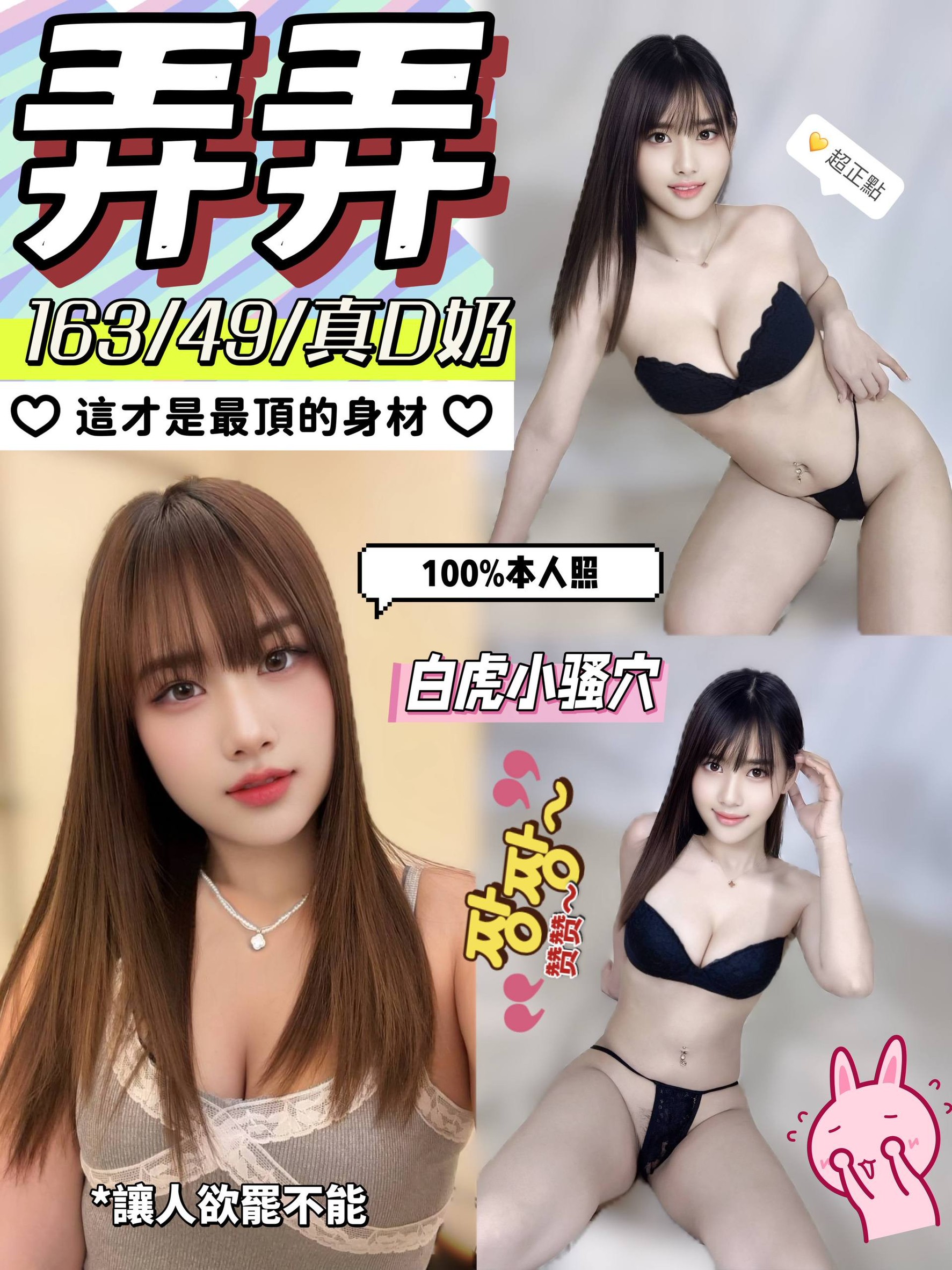 弄弄 南投縣 定點 22 歲 D罩杯 163/49