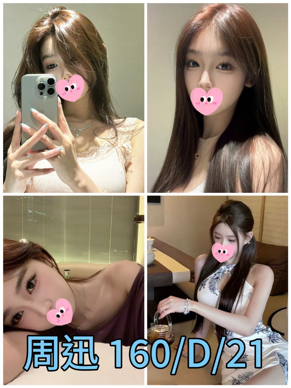 周迅 台北市 新北市 外送 21 歲 D罩杯 160/46