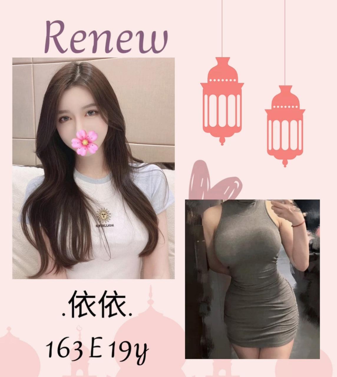 依依 台北市 新北市 外送 19 歲 E罩杯 163/46